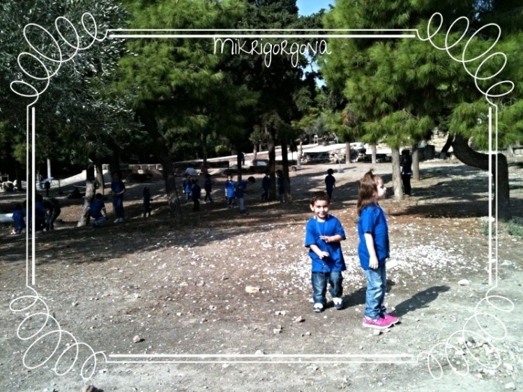 Ακρόπολη εκδρομή για παιχνίδι